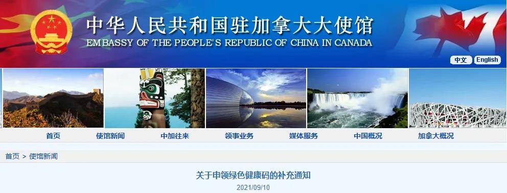 华人注意，最近入境加拿大和从加拿大回国政策又有新变化，快来看看！