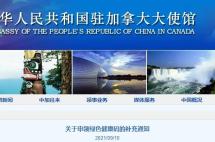 华人注意，最近入境加拿大和从加拿大回国政策又有新变化，快来看看！