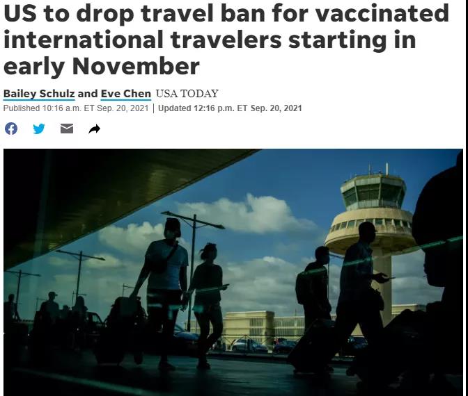 最新！美国承认科兴+国药疫苗！美旅行禁令11月解除后将会有这些改变...