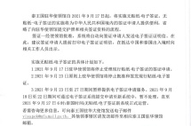 2021年9月更新：全球各国入境政策汇总