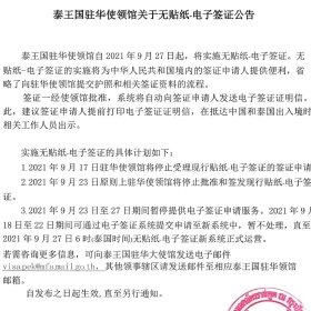 2021年9月更新：全球各国入境政策汇总