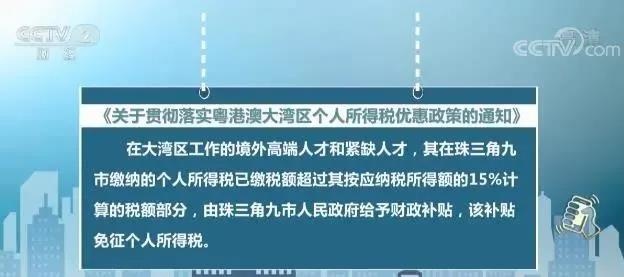 香港身份再升值！相关人才可享最高15%优惠税率，子女还可参加华侨生联考！