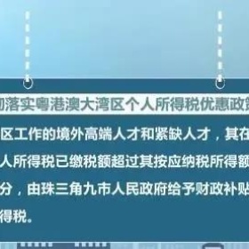 香港身份再升值！相关人才可享最高15%优惠税率，子女还可参加华侨生联考！