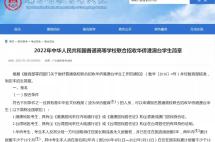2022华侨生联考招生简章发布！快搭乘这班 “ 名校直通车 ”吧！