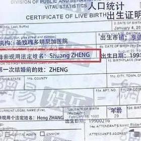 郑爽惊天大瓜背后：爆出了海外代孕、赴美生子的真相！
