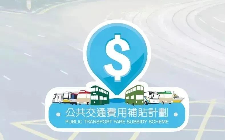 2022年拿到香港身份，这10项补贴千万别忘了领包含教育、创业、个税......