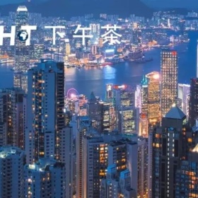 讲座预告 | 2022年最大的黑马——香港优才申请将迎来红利期！
