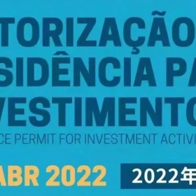 最新！2022年4月​葡萄牙移民局数据公布，美国投资者继续领跑！