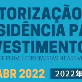 移民帮最新！2022年4月​葡萄牙移民局数据公布，美国投资者继续领跑！