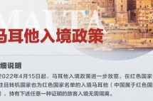 5月多国出入境政策更新！放宽成普遍趋势