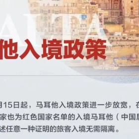 5月多国出入境政策更新！放宽成普遍趋势