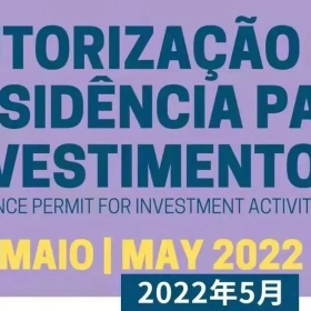 葡萄牙5月份黄金签证数据来了，中国申请人数位居第一！