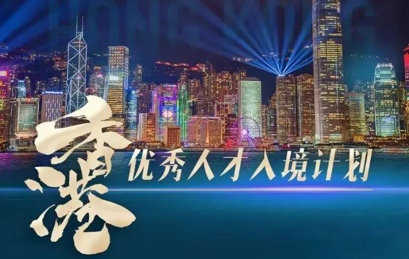 香港优才2021获批数据全面解读，来看数据分析