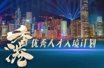 香港优才2021获批数据全面解读，来看数据分析
