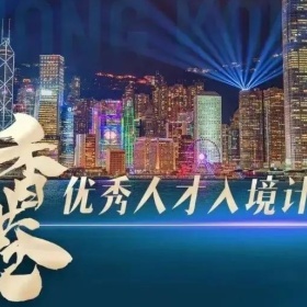 香港优才2021获批数据全面解读，来看数据分析