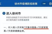 多个大使馆官宣：优化外国人赴华签证政策！多地实行隔离新政，回国缩短7天！