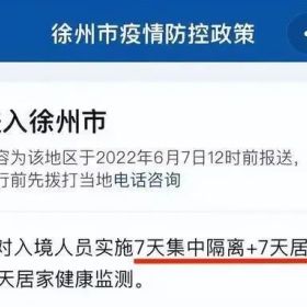 多个大使馆官宣：优化外国人赴华签证政策！多地实行隔离新政，回国缩短7天！