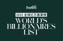 福布斯2022全球亿万富豪榜出炉，富豪偏爱转换身份
