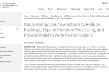 美国移民局大动作：大面积放开加急申请，这三条绿卡通道可加急提速