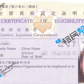 成功案例 |恭喜上海某企业高管Z女士成功获批日本高级人才签证！