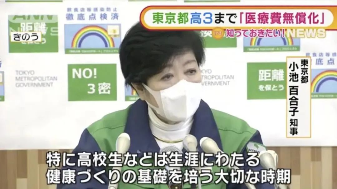 东京23区医疗福利升级、访日逐渐恢复、全国旅游补贴…日本这两天好消息不少！