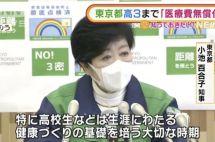 东京23区医疗福利升级、访日逐渐恢复、全国旅游补贴…日本这两天好消息不少！