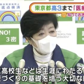 移民帮东京23区医疗福利升级、访日逐渐恢复、全国旅游补贴…日本这两天好消息不少！