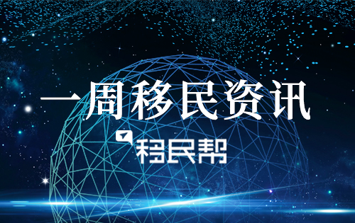 一周资讯：2022年美国移民10月排期公布，南澳开放2022-23财年商业投资移民申请