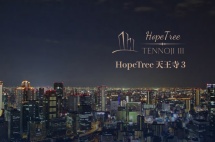 项目进展|日本天王寺商圈艺术民宿HopeTree天王寺项目已经完工，即将正式营业