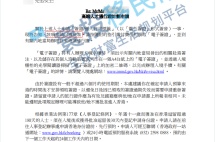 成功案例 | 恭喜C女士仅用2天成功获批香港高才通！