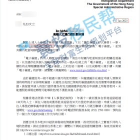 成功案例 | 恭喜C女士仅用2天成功获批香港高才通！