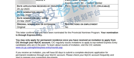 成功案例 | 恭喜大厂员工S先生获批加拿大BC省雇主担保省提名