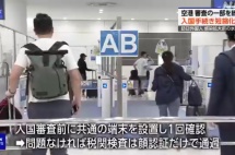 访日旅客量回升，日本简化入境手续，2024年1月羽田机场试行刷脸入境