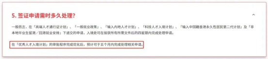 2023年香港优才计划8大政策调整盘点