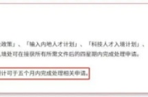 2023年香港优才计划8大政策调整盘点