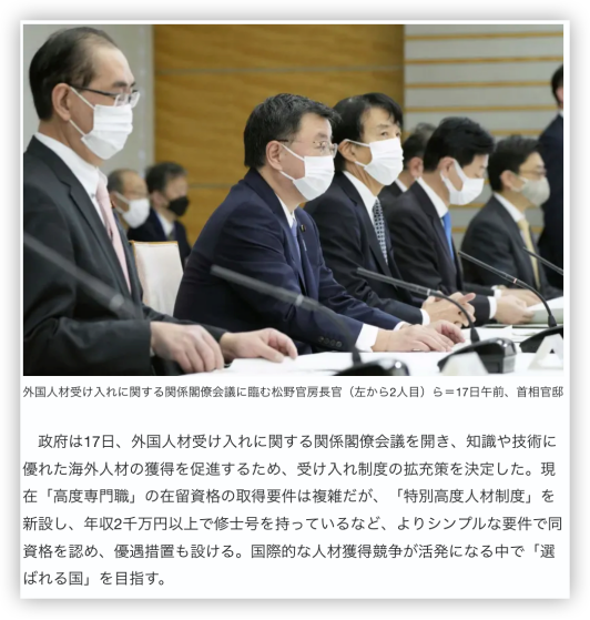 简化申请条件、高薪者1年拿永住, 日本4月启动“特别高度人才制度”