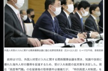 简化申请条件、高薪者1年拿永住, 日本4月启动“特别高度人才制度”