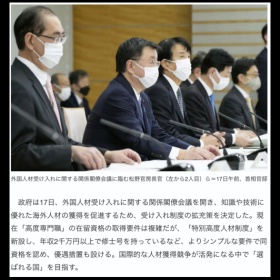 简化申请条件、高薪者1年拿永住, 日本4月启动“特别高度人才制度”