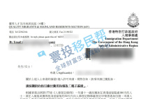 成功案例 | 恭喜P先生11天获批香港专才项目！