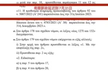 希腊移民涨价政策延期到7月31日，增加3个月窗口期