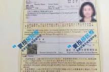成功案例 | 恭喜W女士一个月成功获批日本普通经营管理签证！