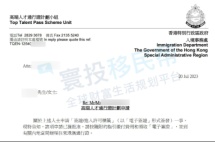 成功案例 | 恭喜J先生三周成功获批香港高才！DIY被拒后，移民帮助力成功获批！