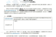 成功案例 | 两组家庭同日获批香港人才计划，个性化方案是申请成功的关键