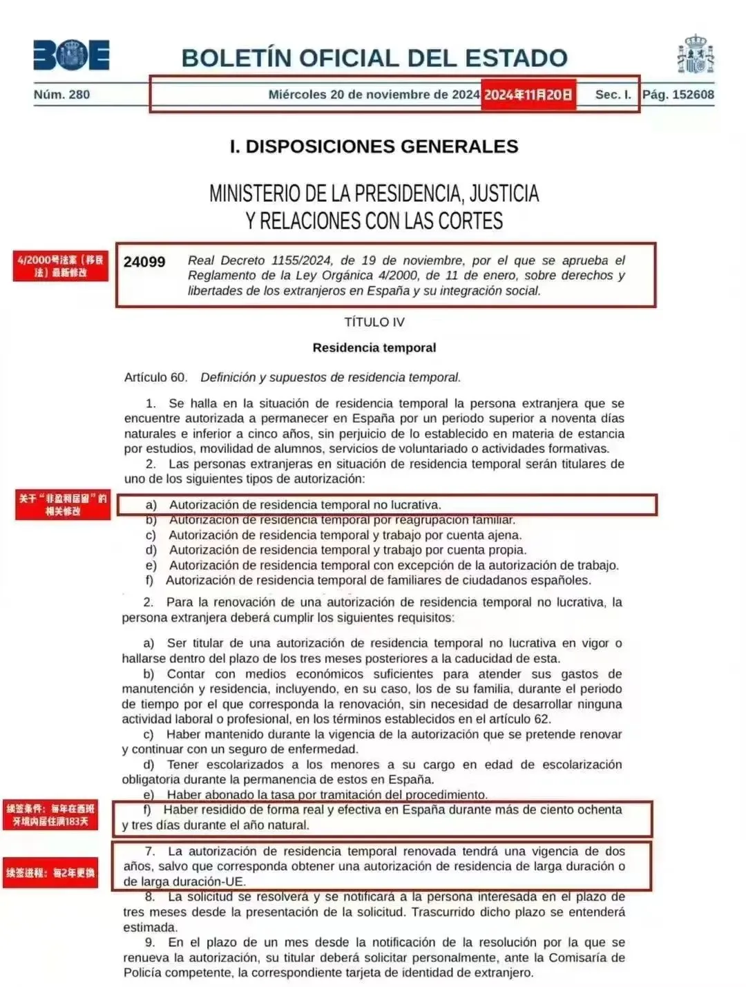 仅维持了8个月，西班牙非盈利的移民监又回来了！