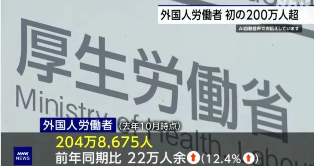 发力抢人才！日本外国劳工突破200万，创历史新高