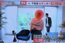 携百亿日元购二十套房产！国人富豪正扎堆日本买房