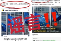 辟谣贴 | 香港护照被欧盟取消免签？！真相来了！