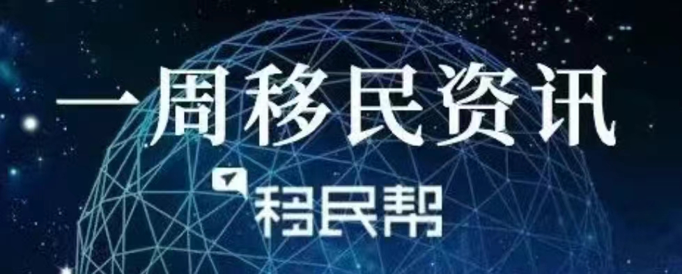 一周资讯 | 日本上半年访日游客创新高，香港人才入境计划近20万宗获批
