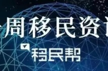 一周资讯 | 日本上半年访日游客创新高，香港人才入境计划近20万宗获批