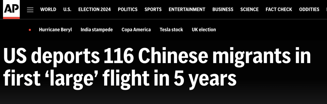 美国遣返行动升级，首次大型包机遣返116名中国移民